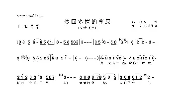 梦回多情的草原_歌曲简谱_词曲:郭甜 郭甜