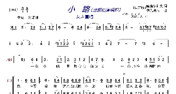 小路〔女声重唱.蓝眼睛演唱组〕_歌曲简谱_词曲:鲍捷尔科夫 伊凡诺夫