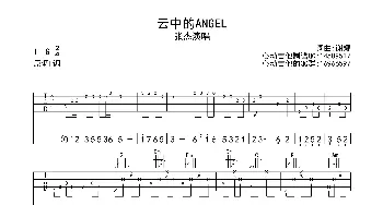 云中的ANGEL_歌曲简谱_词曲:谢娜 谢娜