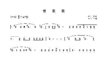 甜蜜蜜_歌曲简谱_词曲: 印尼民歌