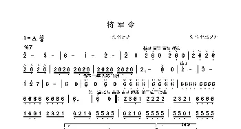 将军令_歌曲简谱_词曲: 黑马记谱制谱