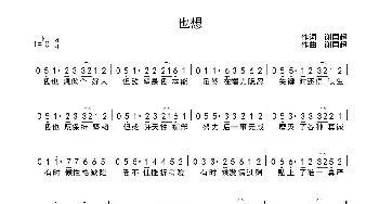 也想_歌曲简谱_词曲:谢国超 谢国超