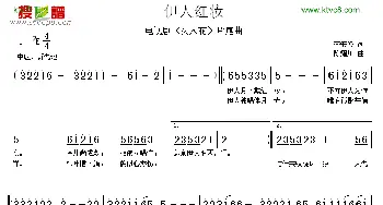 伊人红妆_歌曲简谱_词曲:李安修 陈耀川