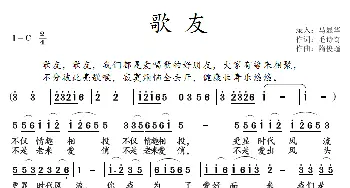 歌友_歌曲简谱_词曲:毛诗奇 隋俊瑄
