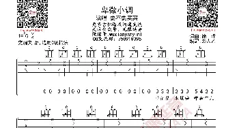 要不要买菜 卑微小调 吉他谱_歌曲简谱_词曲: