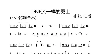风一样的勇士_歌曲简谱_词曲:古曲 古曲
