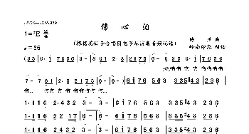 伤心泪_歌曲简谱_词曲: 陈星