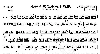 窦娥冤·未开言思往事心中愁怅_歌曲简谱_词曲:暂无 恒流星制谱