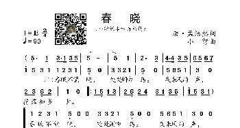 春晓_歌曲简谱_词曲:唐·孟浩然 小弩