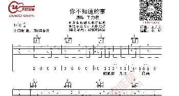 王力宏 你不知道的事 吉他谱_歌曲简谱_词曲: