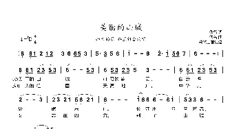 美丽的山城_歌曲简谱_词曲:佚名 佚名