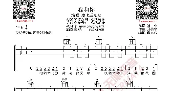 皮卡丘多多 我和你 吉他谱_歌曲简谱_词曲: