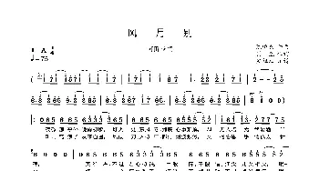 风月别_歌曲简谱_词曲:冥凰 陈鹏杰