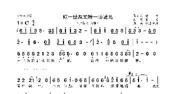 倾一世温柔 暖一场遇见_歌曲简谱_词曲:张灵茹 关剑