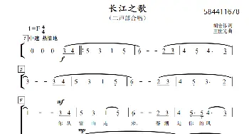 长江之歌二声部合唱谱_歌曲简谱_词曲: