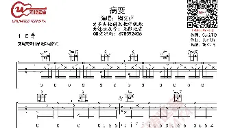 鞠文娴 病变 吉他谱_歌曲简谱_词曲: