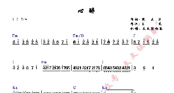 心醉_歌曲简谱_词曲:陈大力 王杰