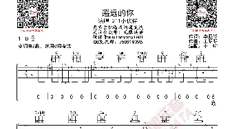 211小伙伴 遥远的你 吉他谱_歌曲简谱_词曲: