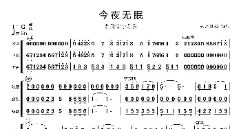 今夜无眠_歌曲简谱_词曲: