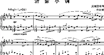 沂蒙小调_歌曲简谱_词曲: 沈建国编曲