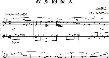 故乡的亲人_歌曲简谱_词曲: 沈建国编曲