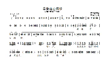 秦香莲心痛惨_歌曲简谱_词曲:
