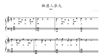 但愿人长久_歌曲简谱_词曲: