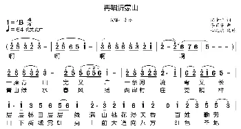 再唱沂蒙山_歌曲简谱_词曲:陈辛佳 李百华