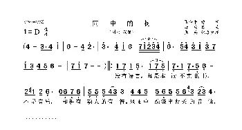 雨中的树_歌曲简谱_词曲:张和平 舒楠