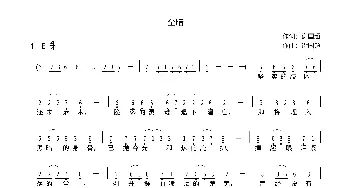 至暗_歌曲简谱_词曲:谢国超 谢国超