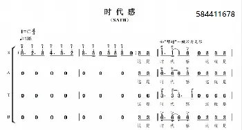 时代感合唱简谱_歌曲简谱_词曲: