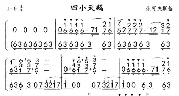 四小天鹅(钢琴)简谱01，02_歌曲简谱_词曲: 【前苏】柴可夫斯基