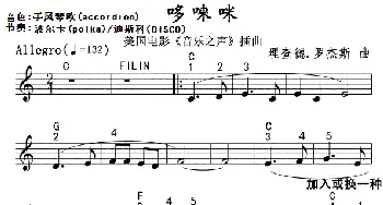 哆唻咪电子琴_歌曲简谱_词曲: 李查德.罗杰斯