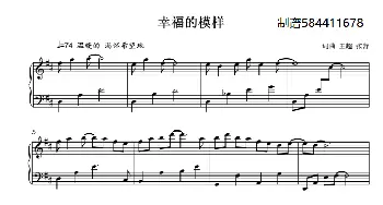 幸福的模样合唱谱_歌曲简谱_词曲: