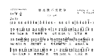 你是我不变的梦_歌曲简谱_词曲:隔壁老陈 隔壁老陈