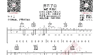 周杰伦 开不了口 吉他谱_歌曲简谱_词曲: