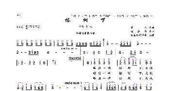 榕树下_歌曲简谱_词曲:慎之 远藤实