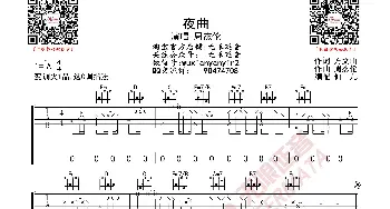 周杰伦 夜曲 吉他谱_歌曲简谱_词曲: