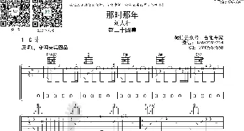 那时那年_歌曲简谱_词曲: