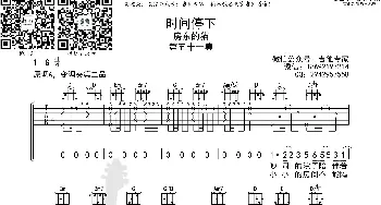 时间停下_歌曲简谱_词曲: