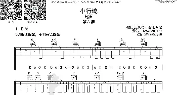 小行迹_歌曲简谱_词曲: