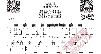 老男孩 吉他谱_歌曲简谱_词曲: