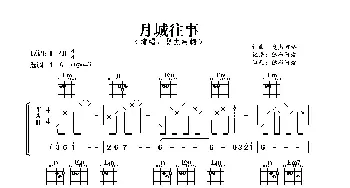 月城往事_歌曲简谱_词曲:奥杰阿格 奥杰阿格