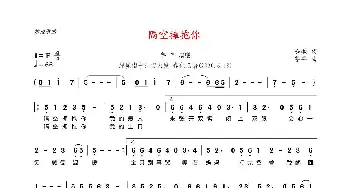 隔空拥抱你_歌曲简谱_词曲:泓歌 芋芊