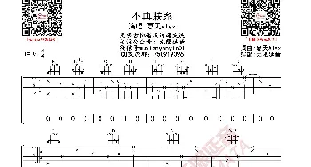 夏天Alex 不再联系 吉他谱_歌曲简谱_词曲: