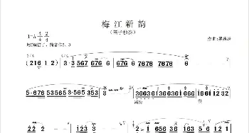 梅江新韵_歌曲简谱_词曲: 梁苑康