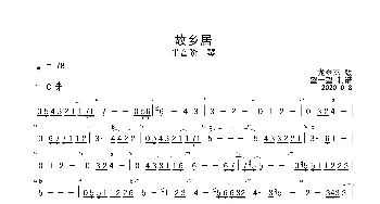 20-2 故乡居 -C- 首调简谱_歌曲简谱_词曲: