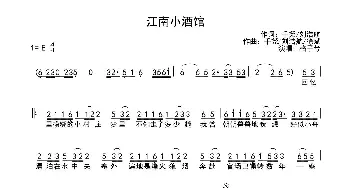 江南小酒馆_歌曲简谱_词曲:千尧；刘浩航 千尧；刘浩航；徐斌