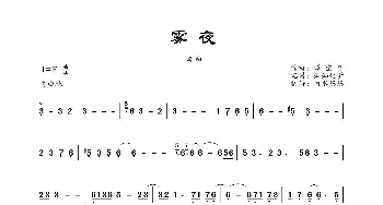 雾夜_歌曲简谱_词曲: 谭宝硕