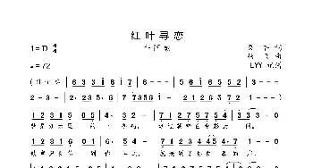 红叶寻恋_歌曲简谱_词曲:梁芒 杨飞